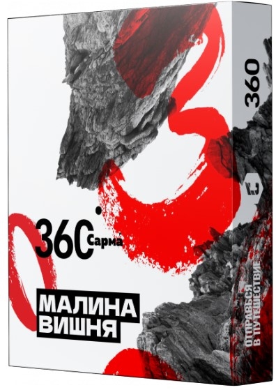 Купить Сарма - 360 Малина-Вишня 25г