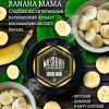 Купить Must Have - Banana Mama (Банан) 25г